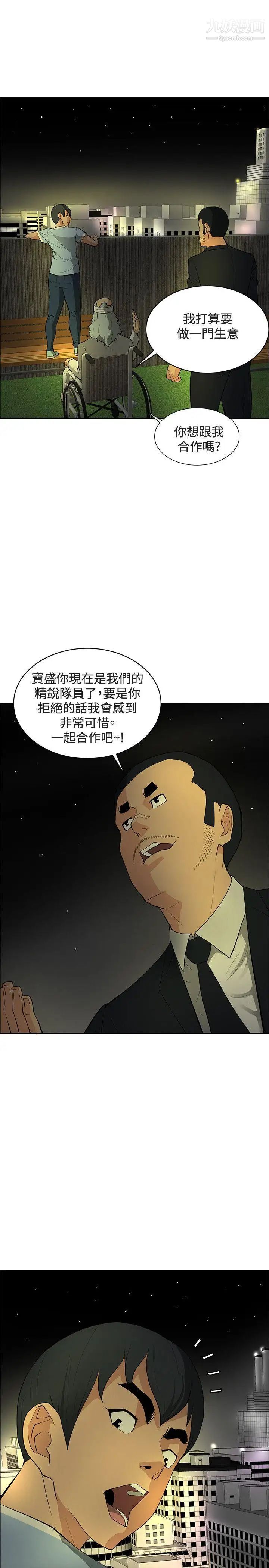 催眠师最终话
