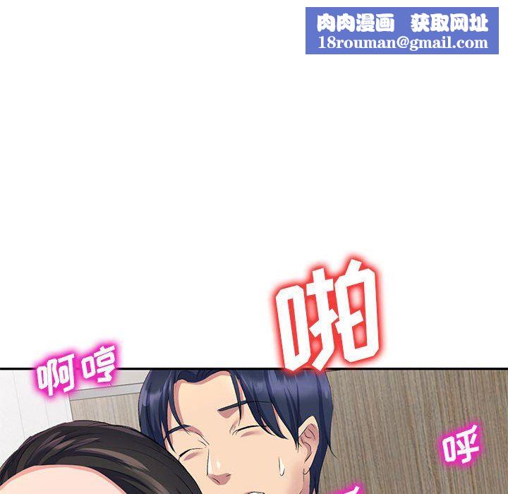 侄女来敲门第6话