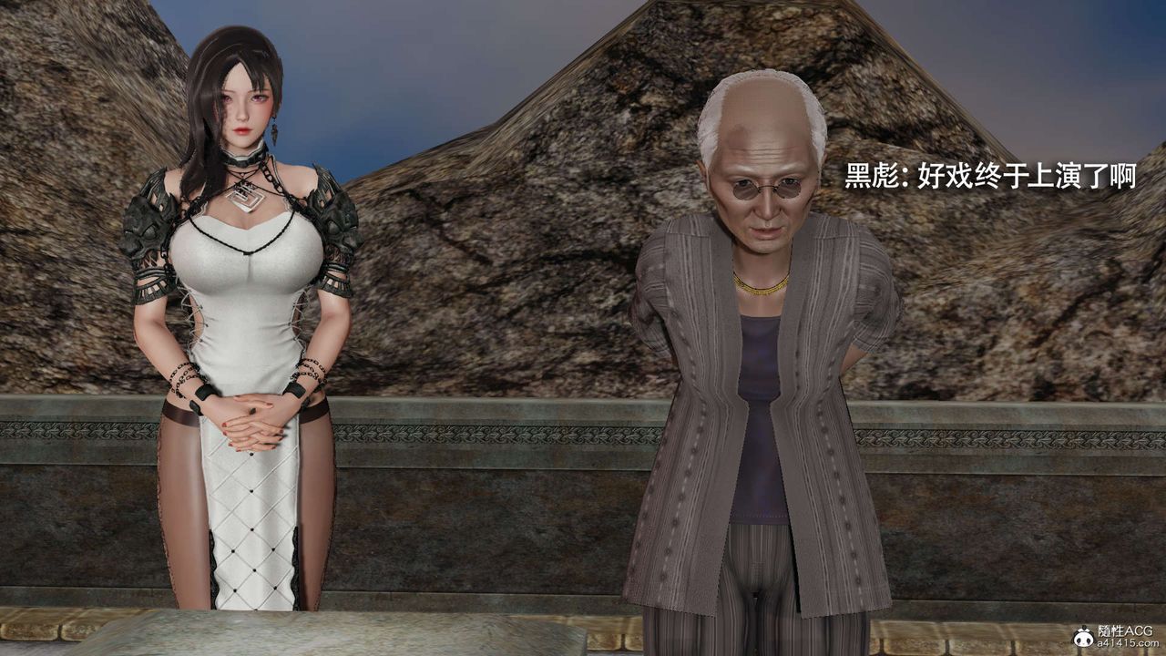 [3D]魔导世界第26话