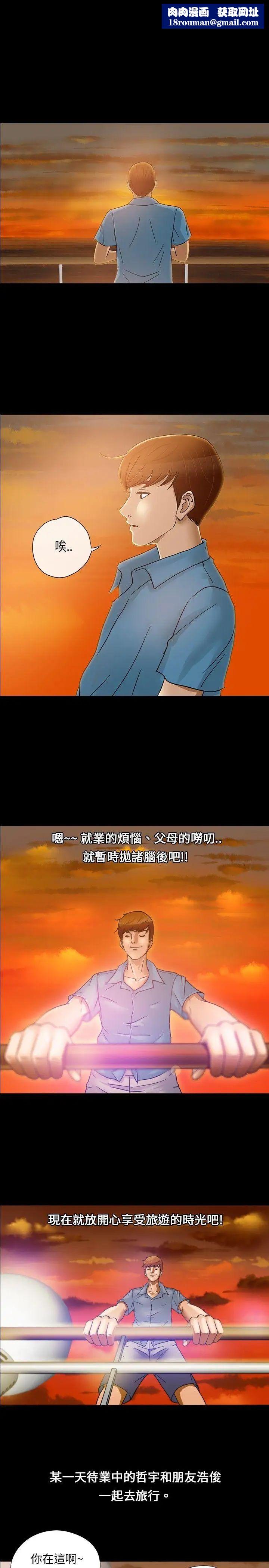 神秘贝壳岛预告