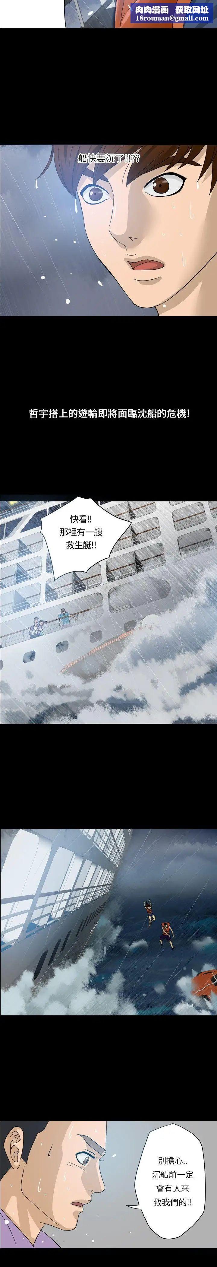 神秘贝壳岛预告