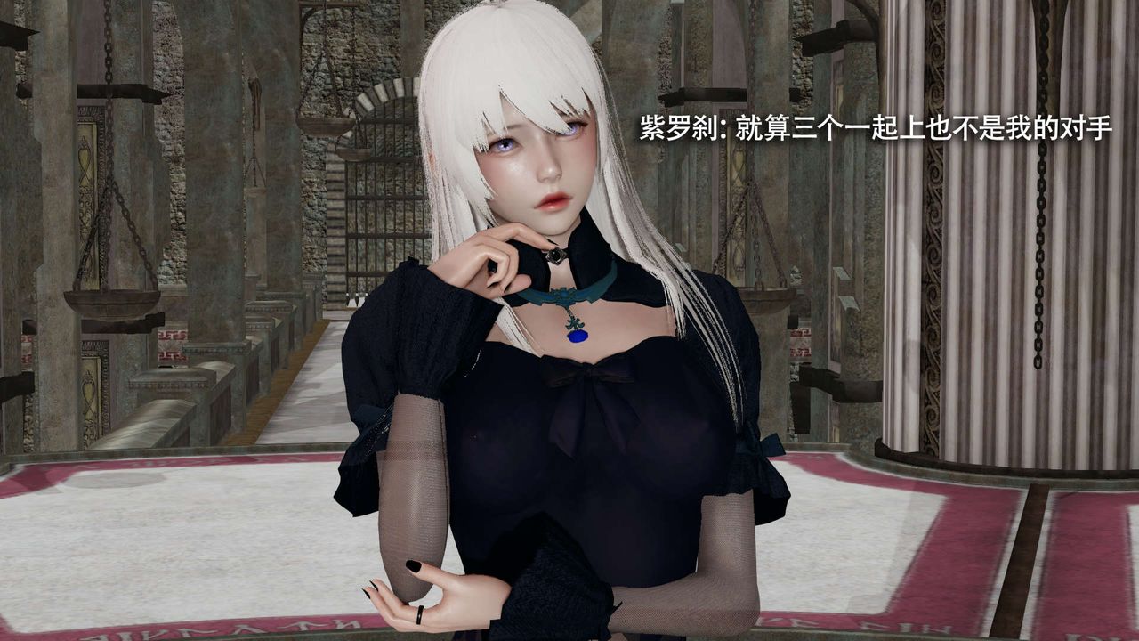 [3D]魔导世界第26话