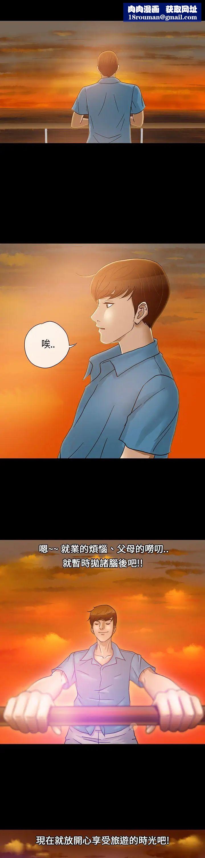 神秘贝壳岛第1话