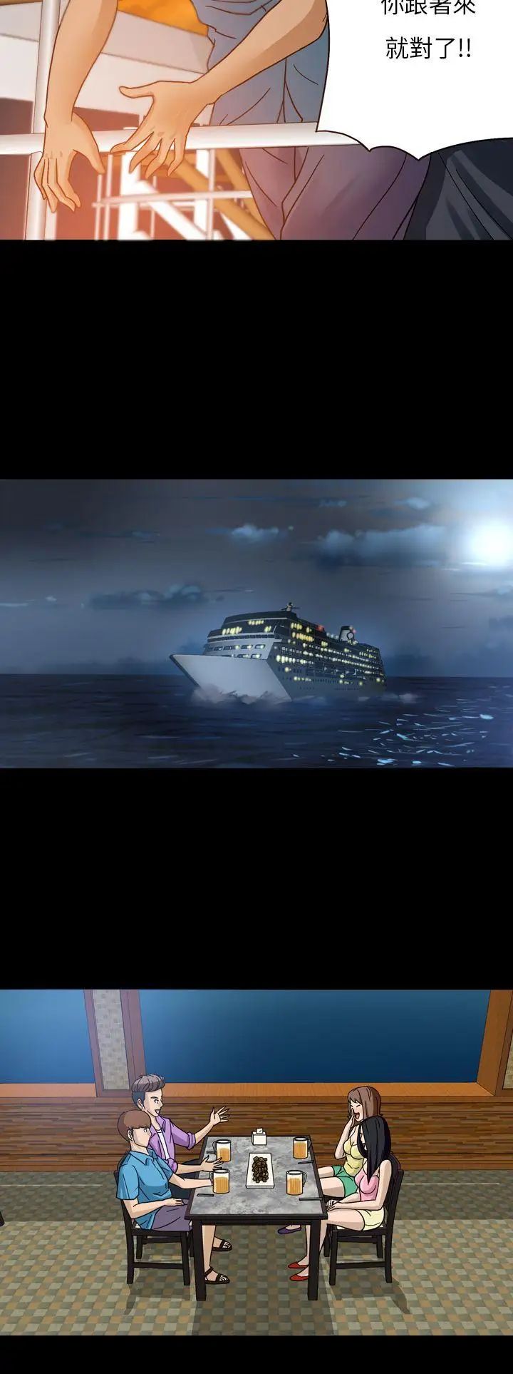 神秘貝殼島第1話