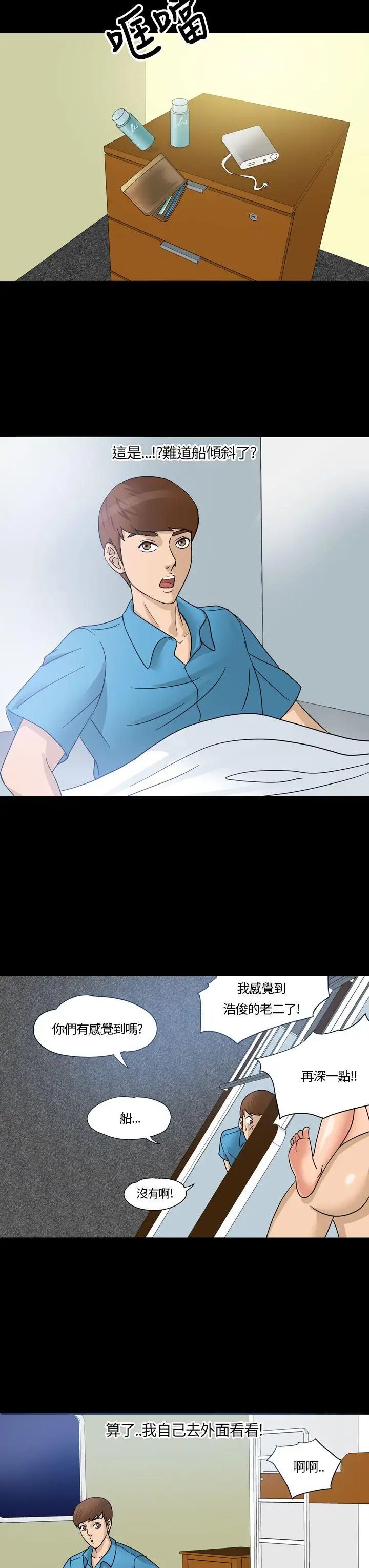 神秘贝壳岛第1话