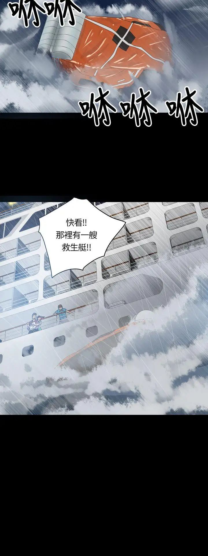 神秘贝壳岛第1话