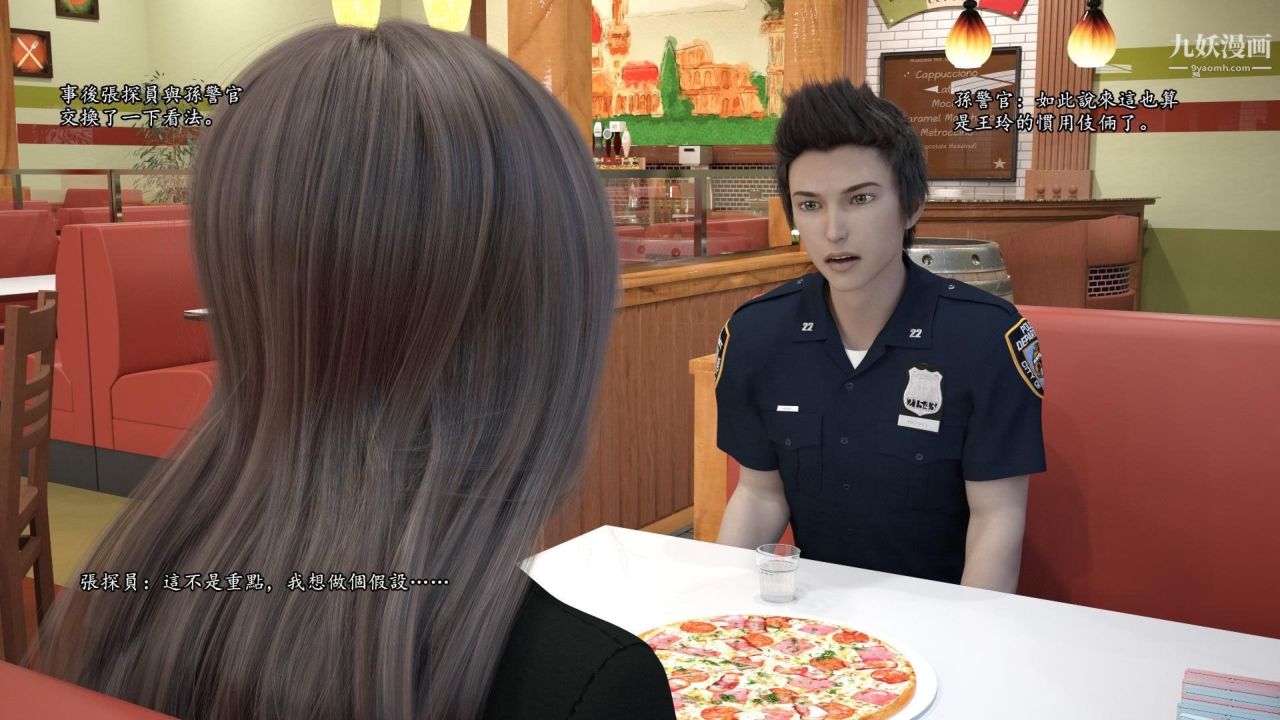 谁是凶手-罗生门[3D]下【第07话】