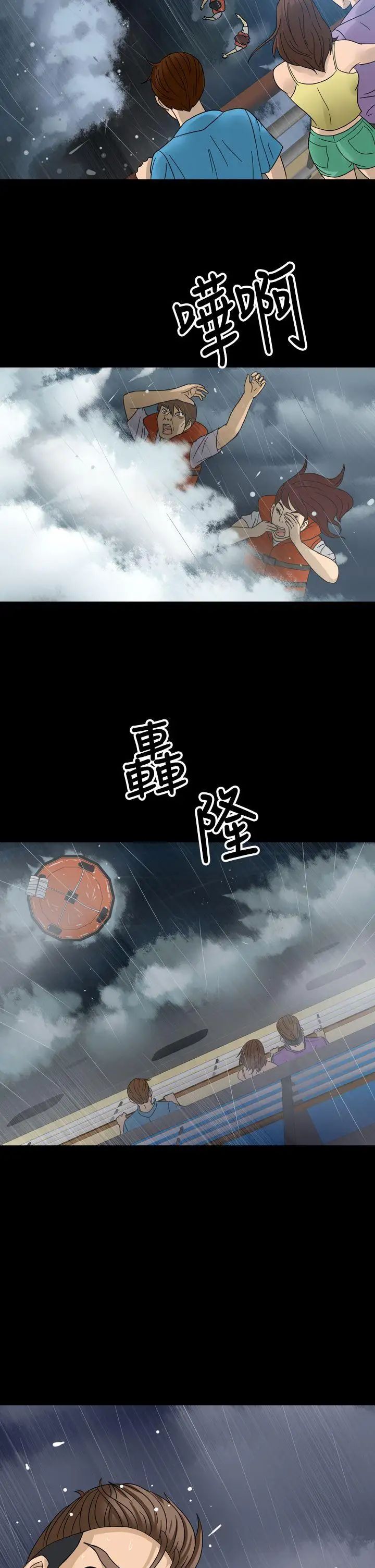 神秘贝壳岛第1话