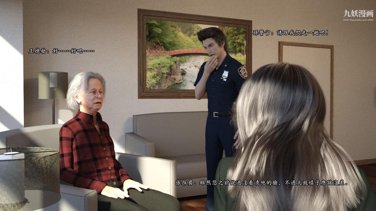 谁是凶手-罗生门[3D]下【第07话】