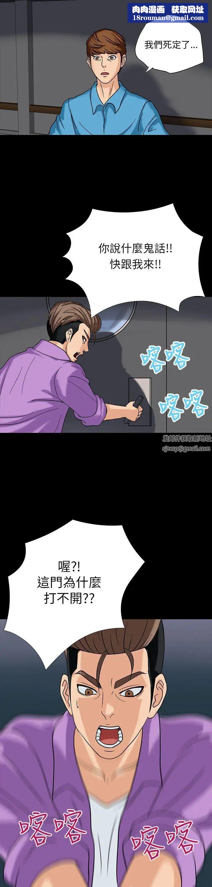 神秘贝壳岛第2话