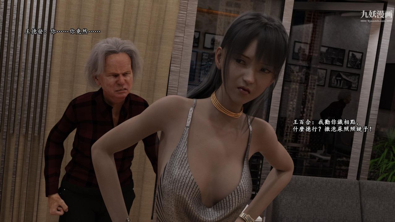 誰是兇手-羅生門[3D]下【第08話】