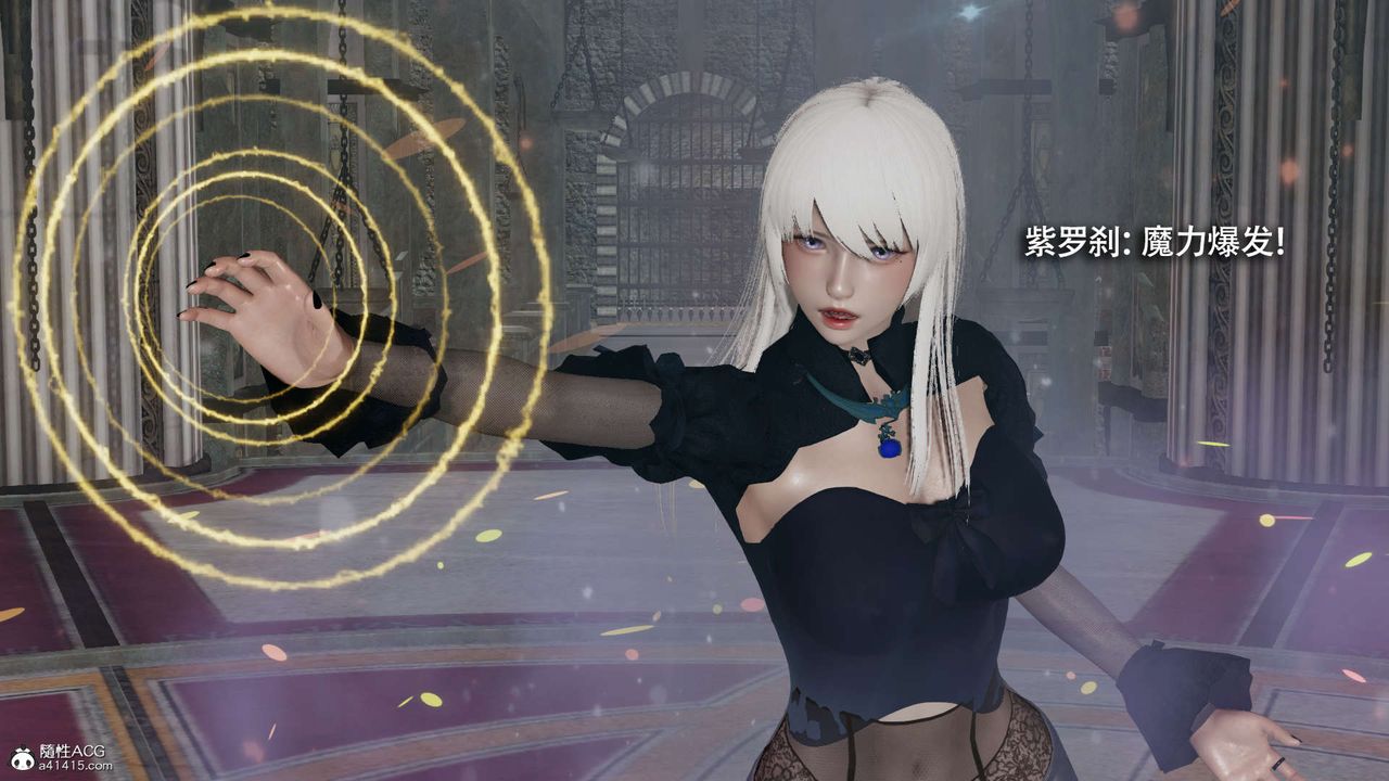 [3D]魔导世界第26话