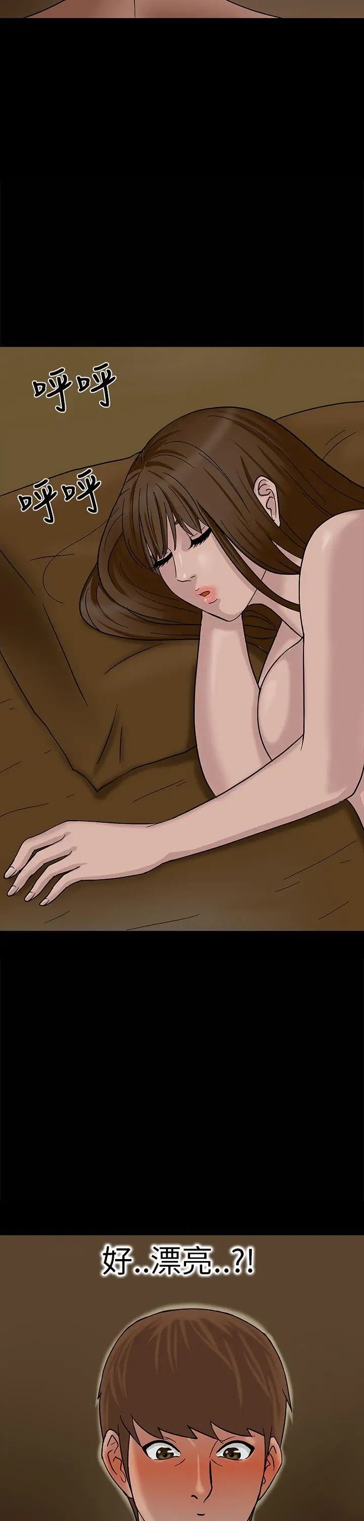 神秘贝壳岛第2话