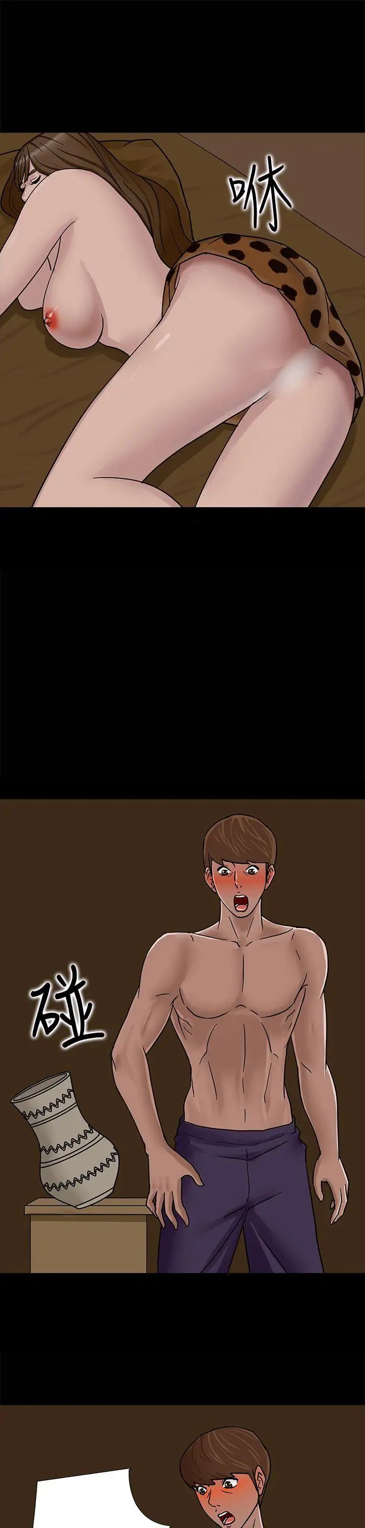 神秘貝殼島第2話