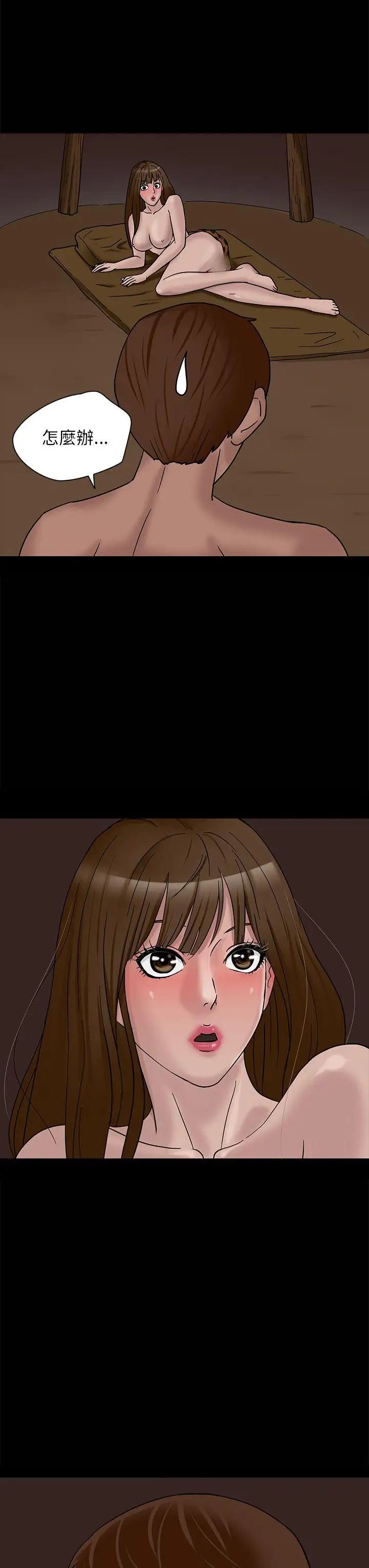 神秘贝壳岛第2话