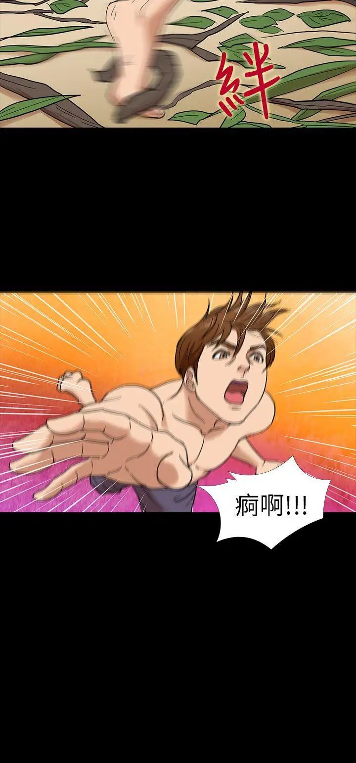 神秘贝壳岛第3话