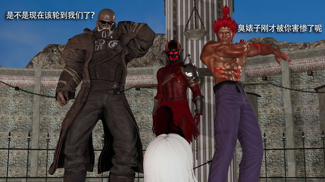 [3D]魔导世界第27话