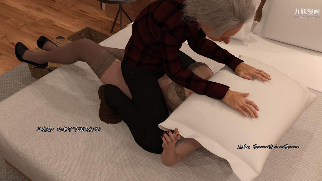 誰是兇手-羅生門[3D]下【第09話】