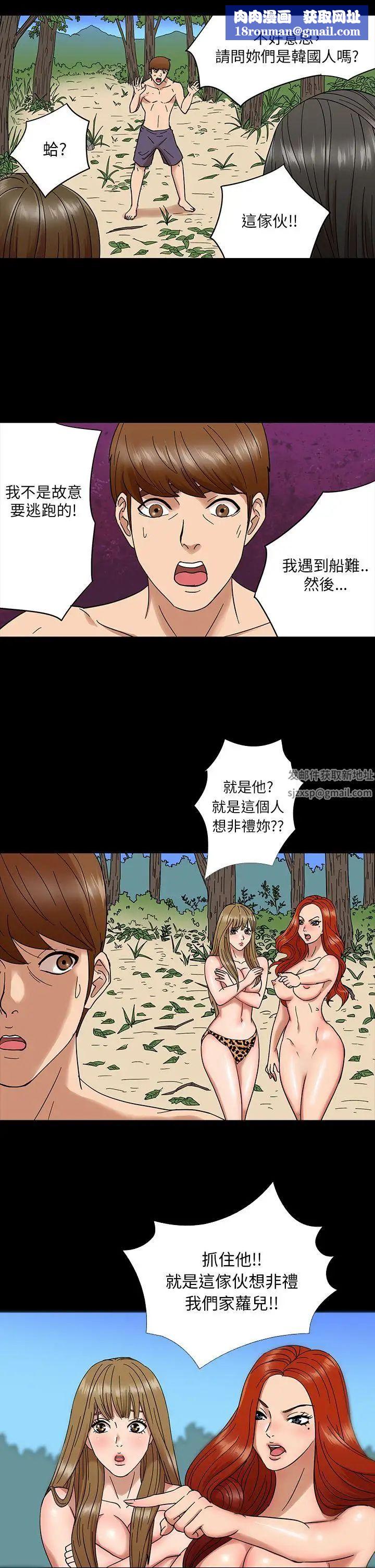 神秘贝壳岛第3话