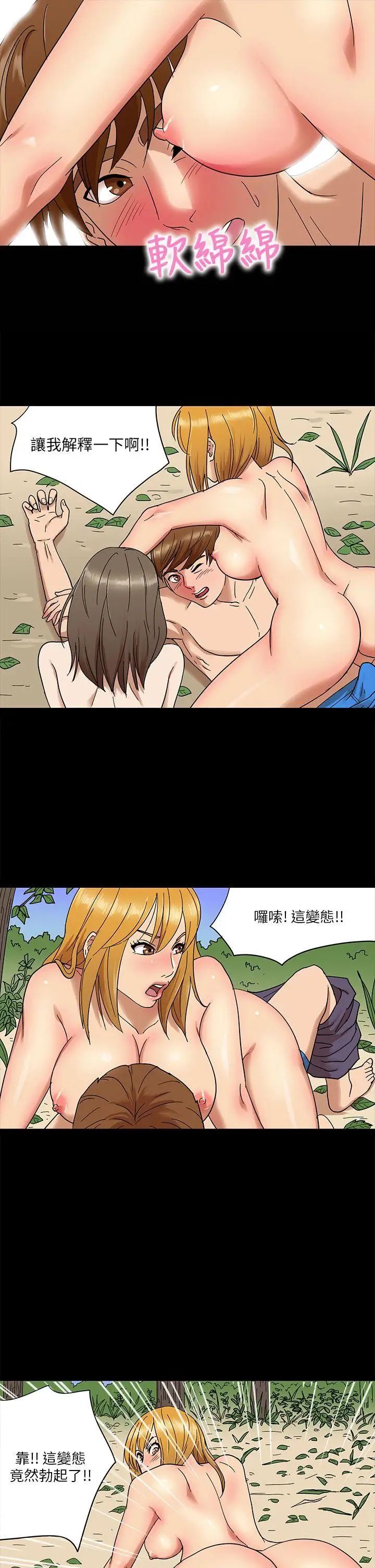 神秘贝壳岛第3话