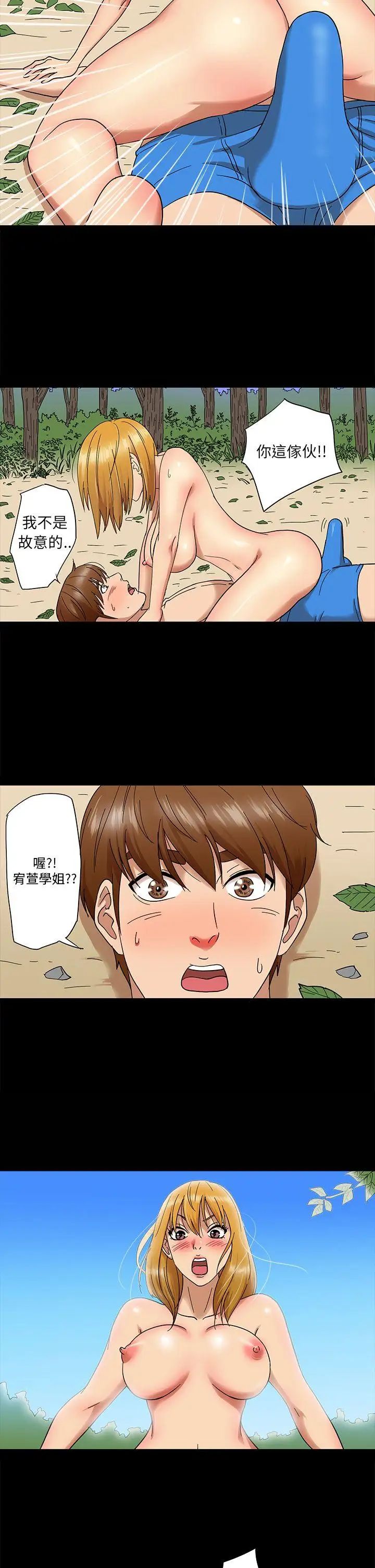 神秘贝壳岛第3话