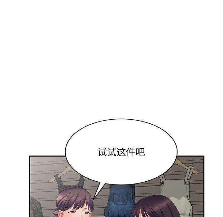 侄女来敲门第7话