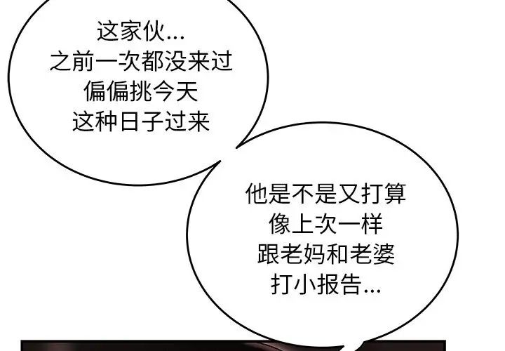 致命牢笼第7话