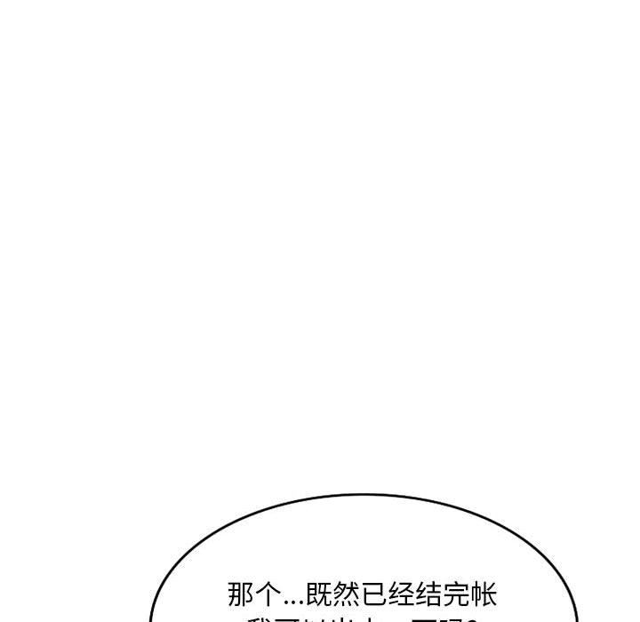 侄女来敲门第7话