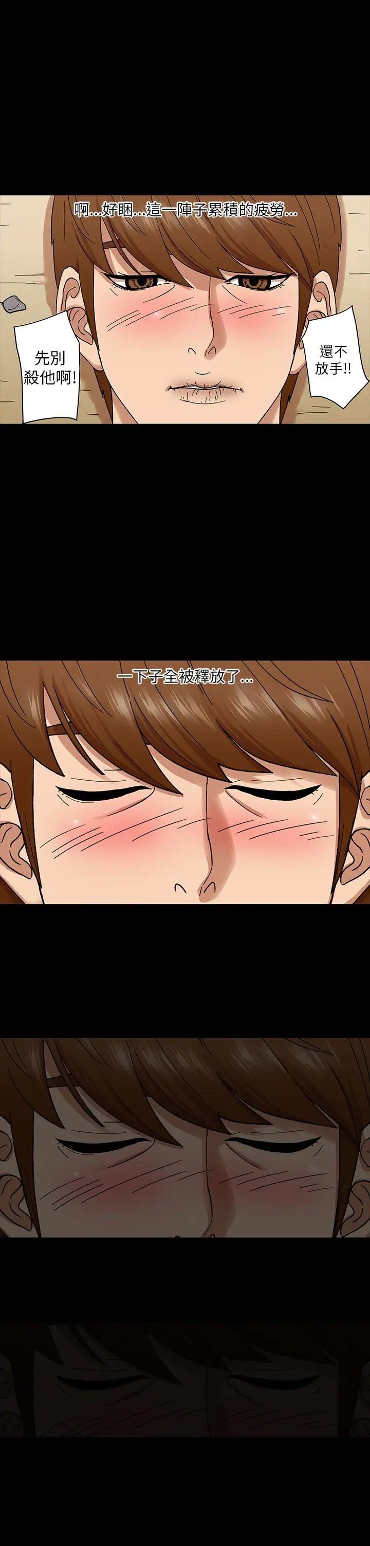 神秘贝壳岛第4话