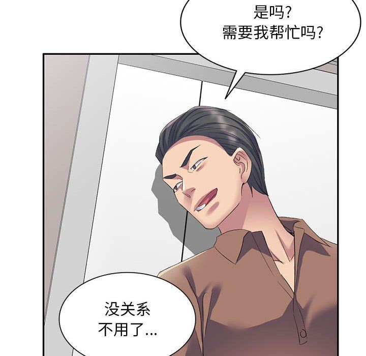 侄女来敲门第7话