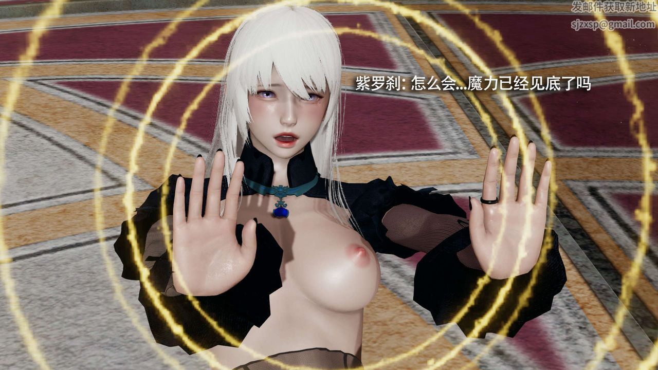 [3D]魔導世界第27話