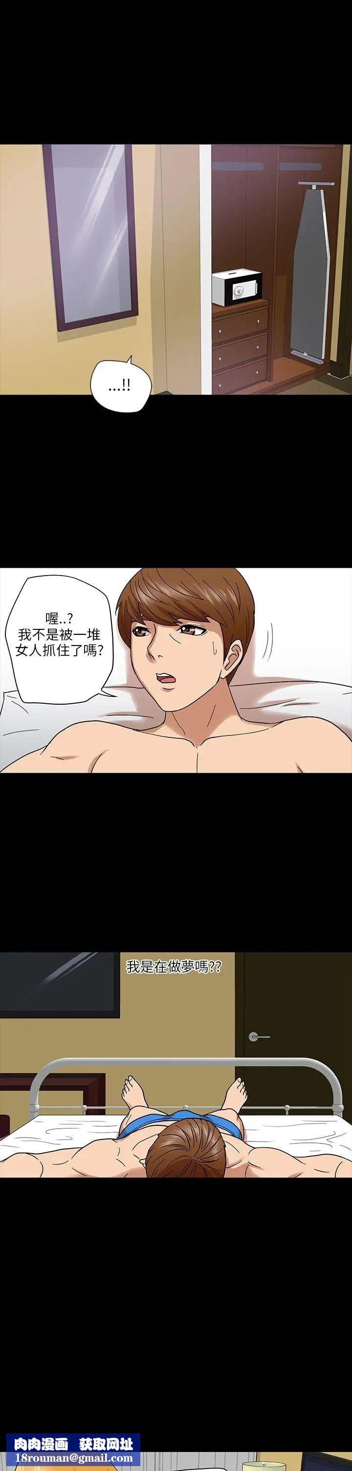 神秘贝壳岛第4话