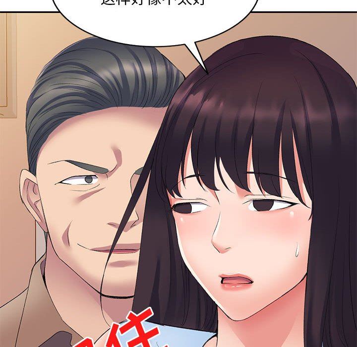 侄女来敲门第7话