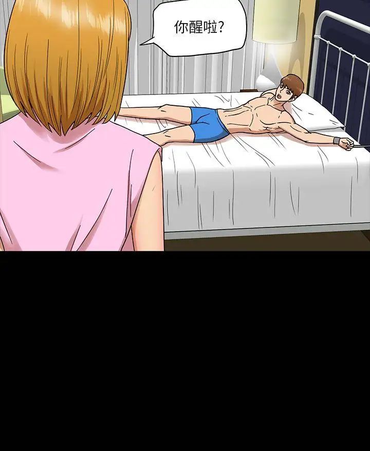 神秘贝壳岛第4话