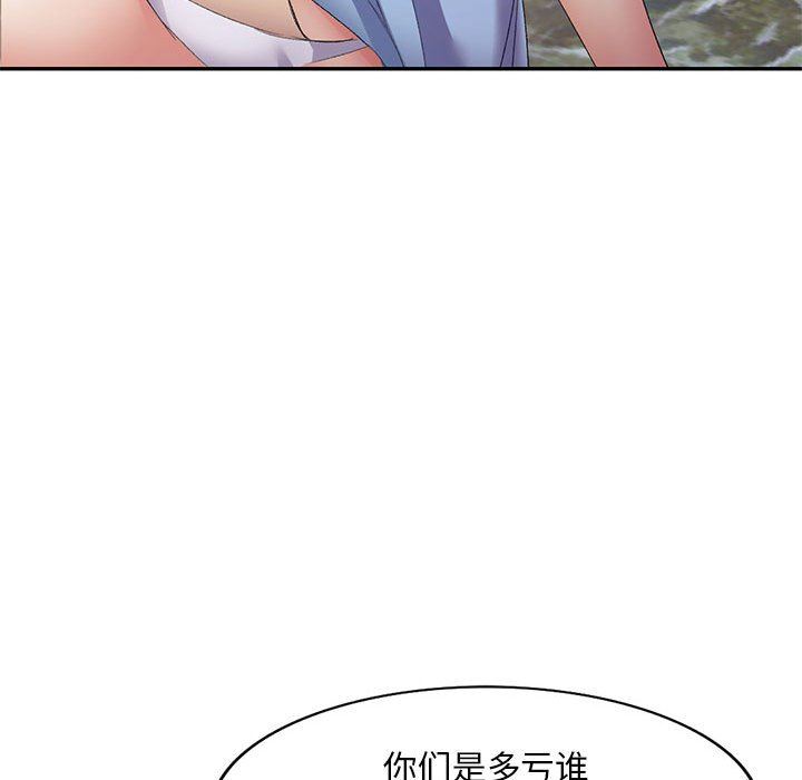 侄女来敲门第7话