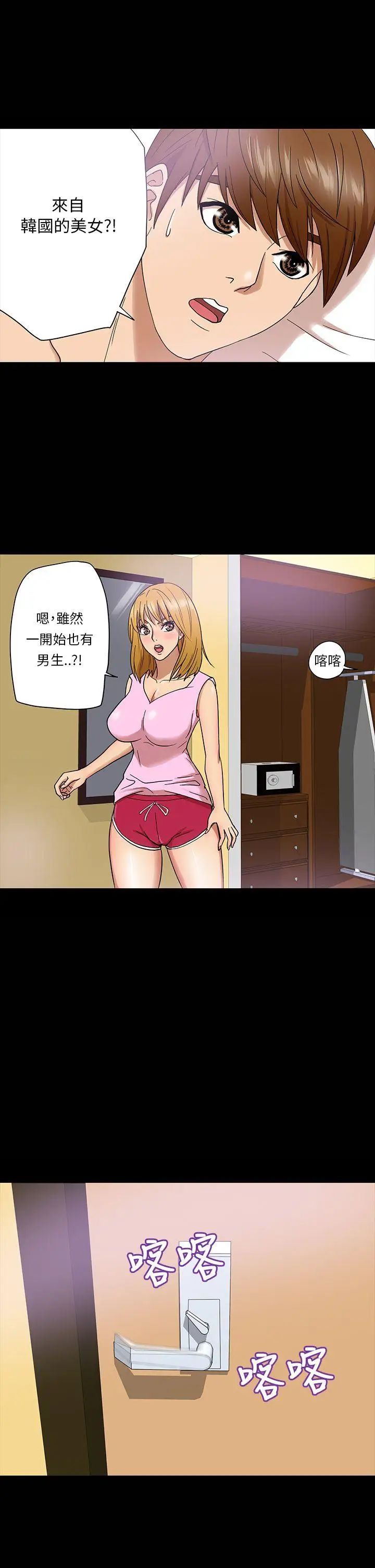 神秘贝壳岛第4话