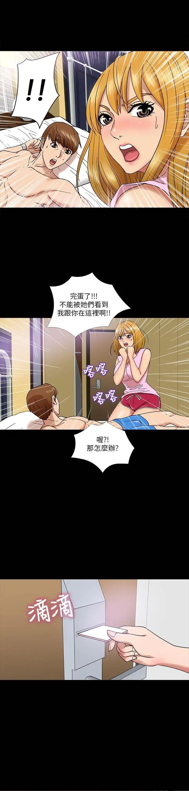 神秘貝殼島第4話