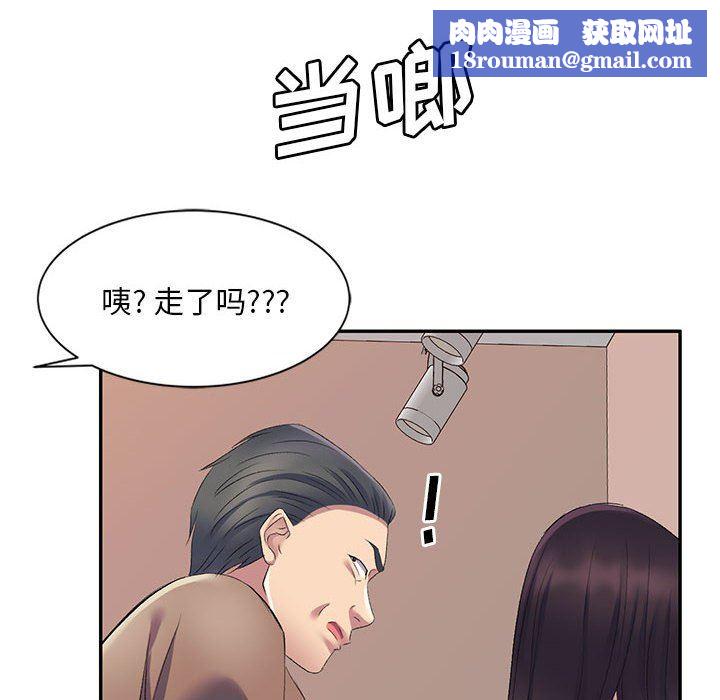 侄女来敲门第7话