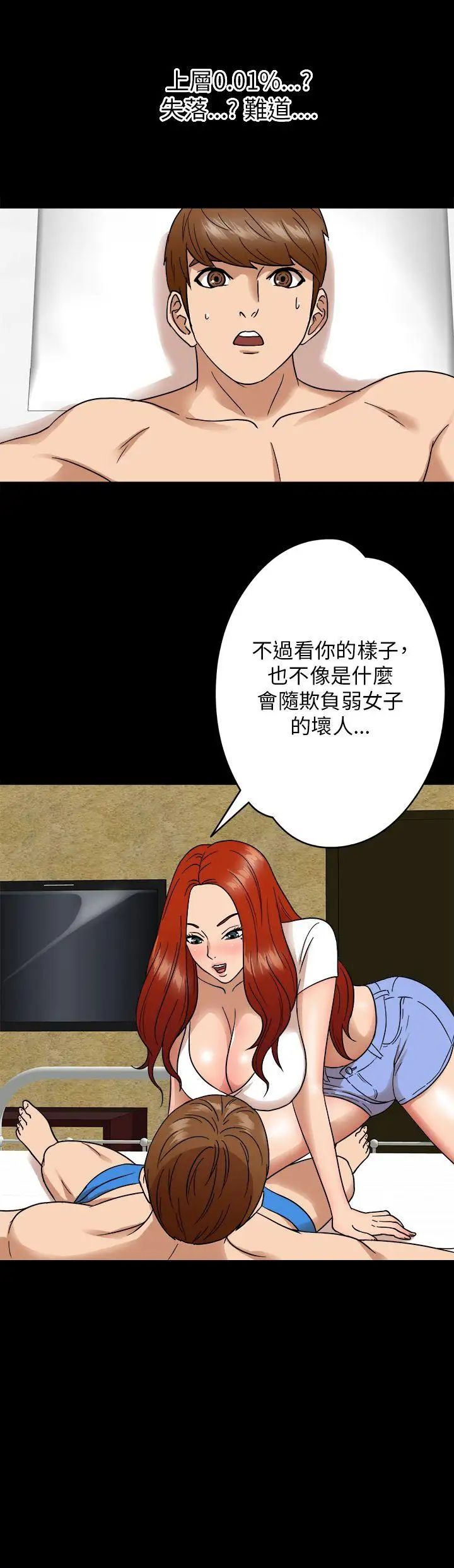 神秘贝壳岛第5话