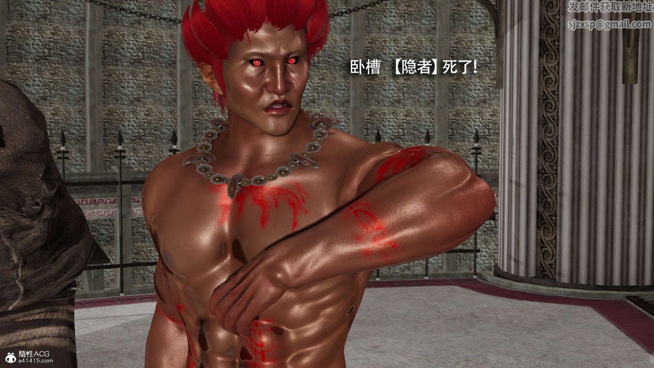 [3D]魔导世界第27话