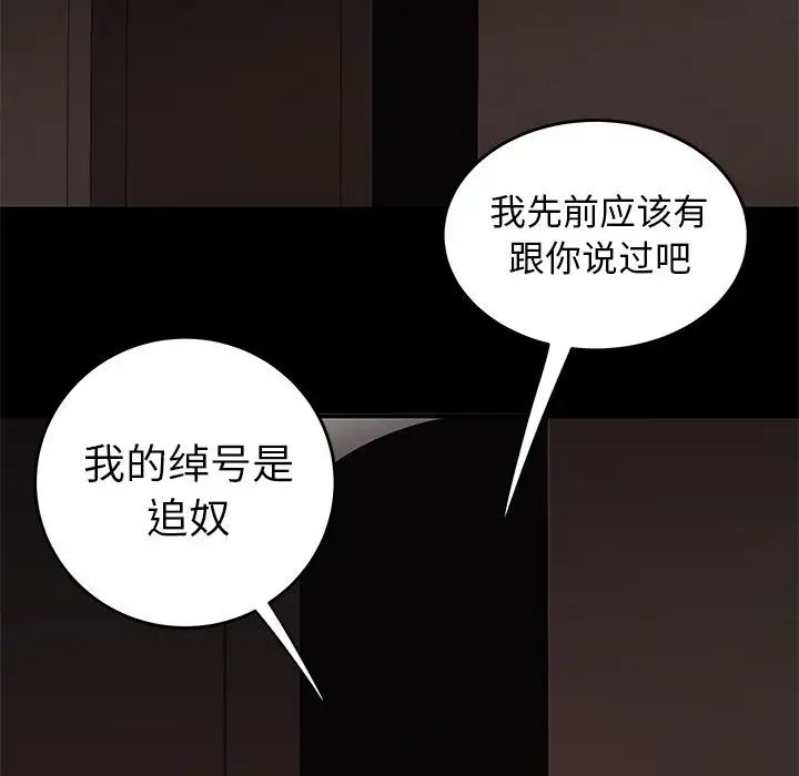 致命牢笼第7话