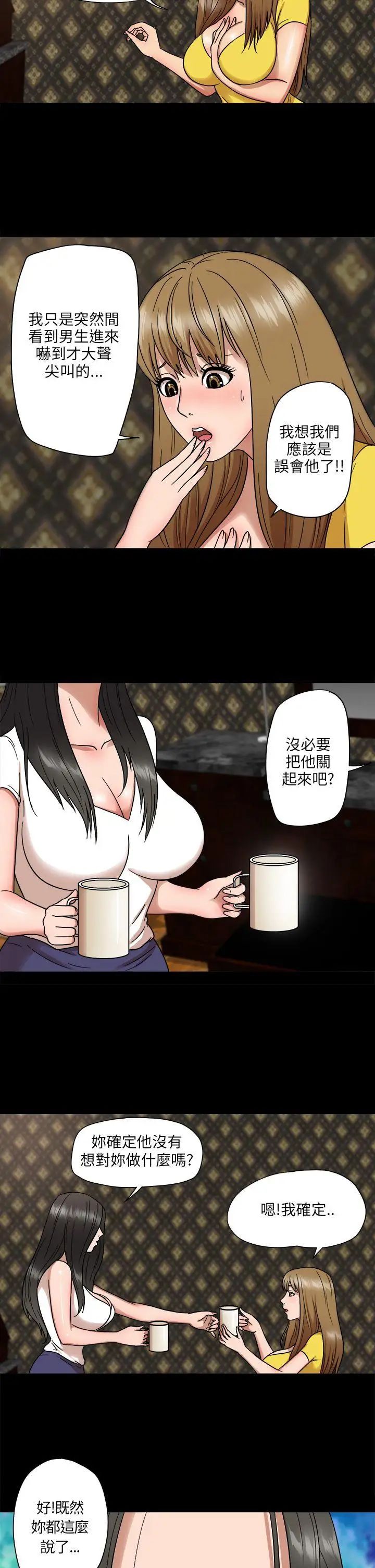 神秘貝殼島第5話