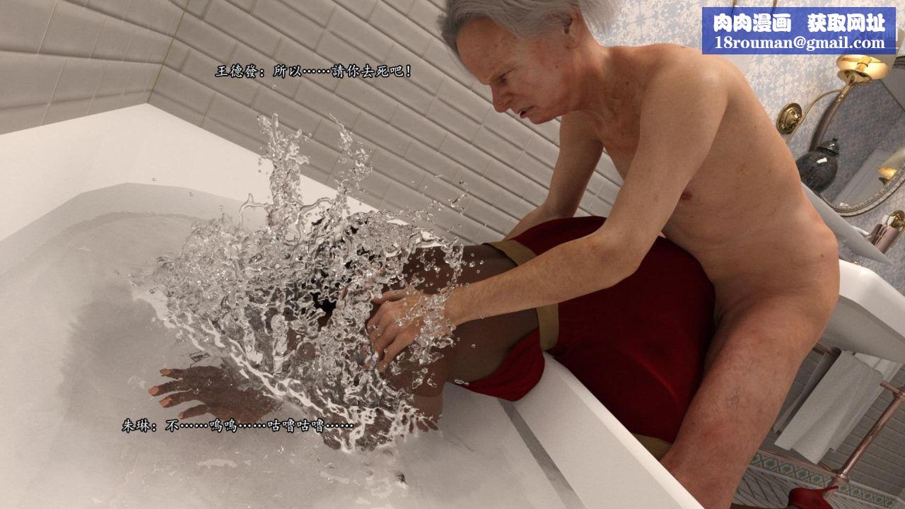 谁是凶手-罗生门[3D]下【第11话】