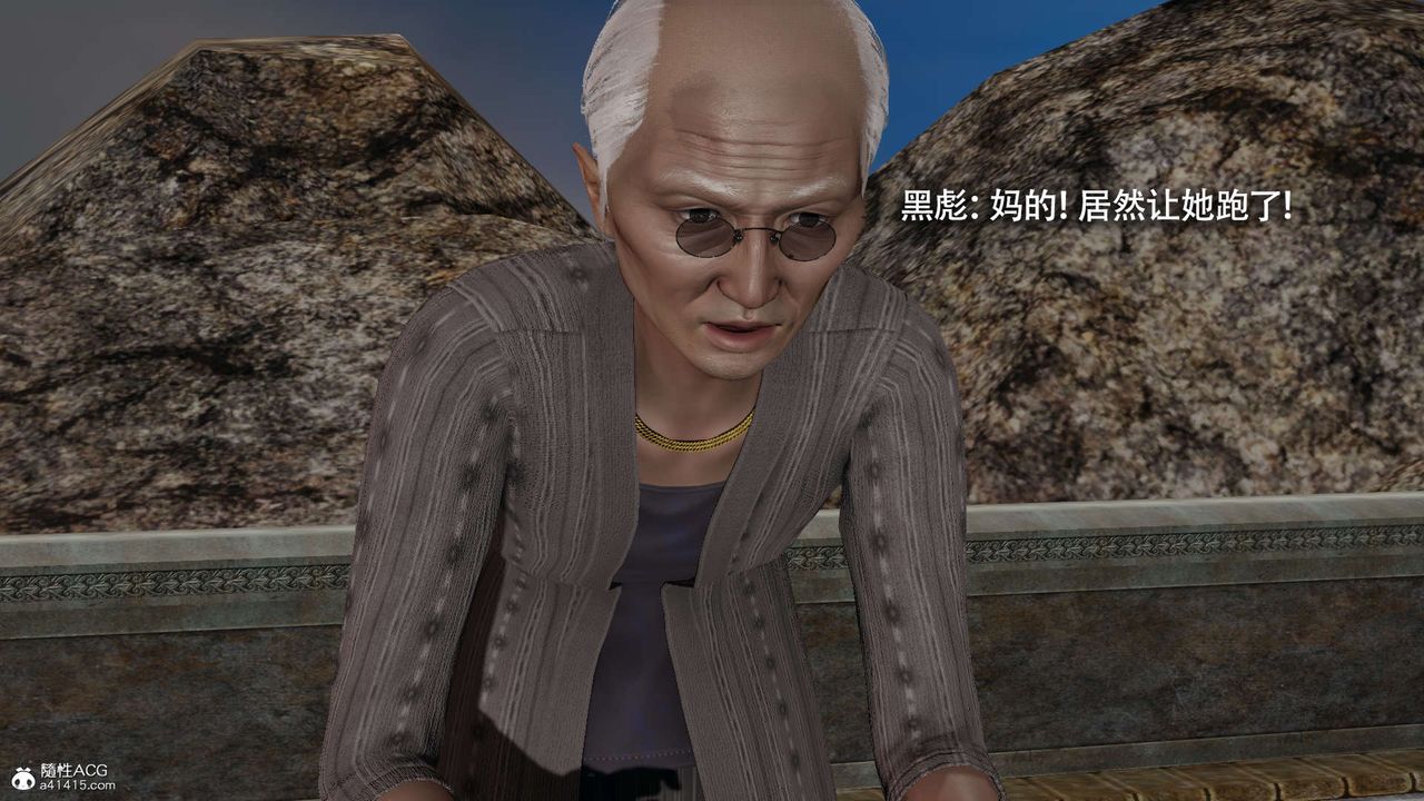 [3D]魔導世界第27話