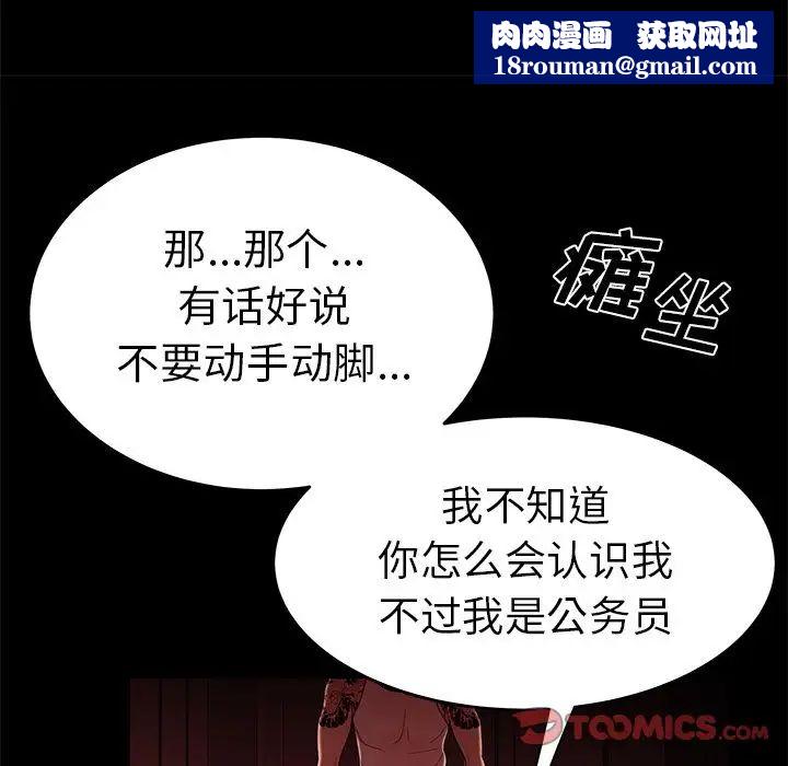 致命牢笼第7话