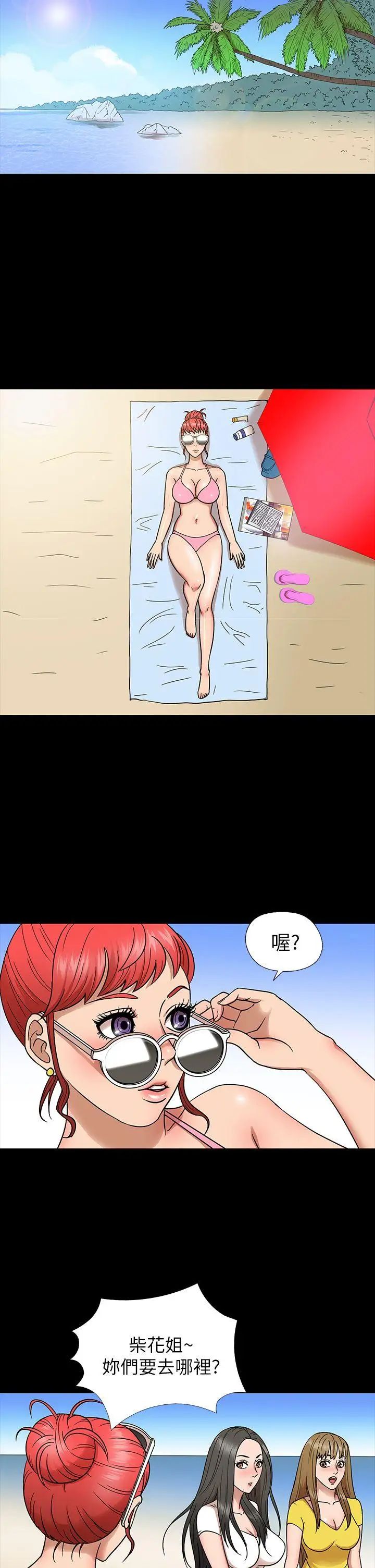 神秘贝壳岛第6话