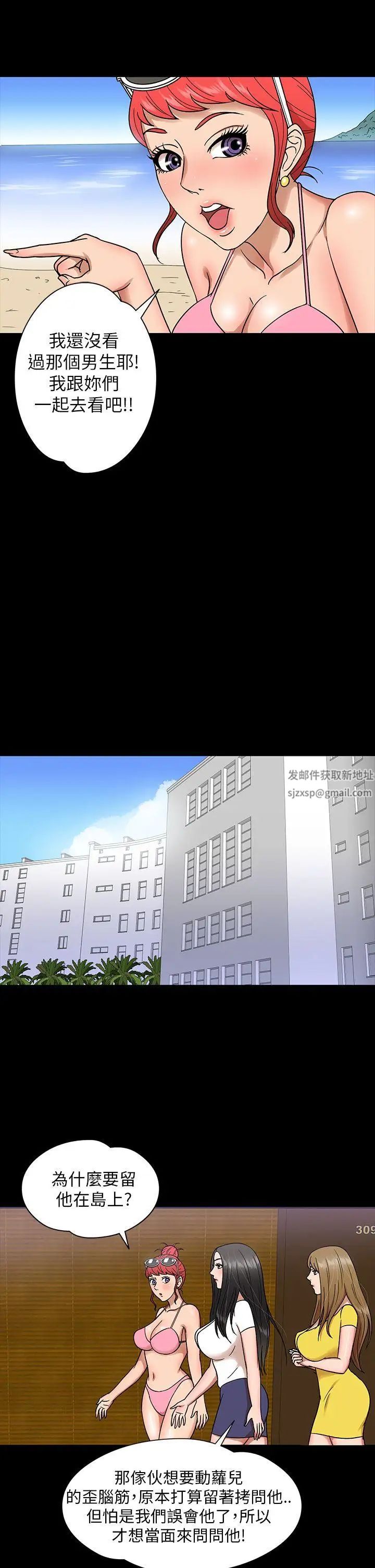 神秘贝壳岛第6话