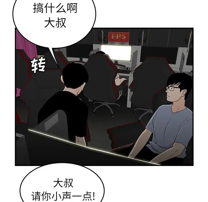 致命牢笼第7话
