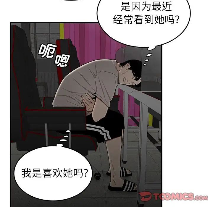 致命牢笼第7话