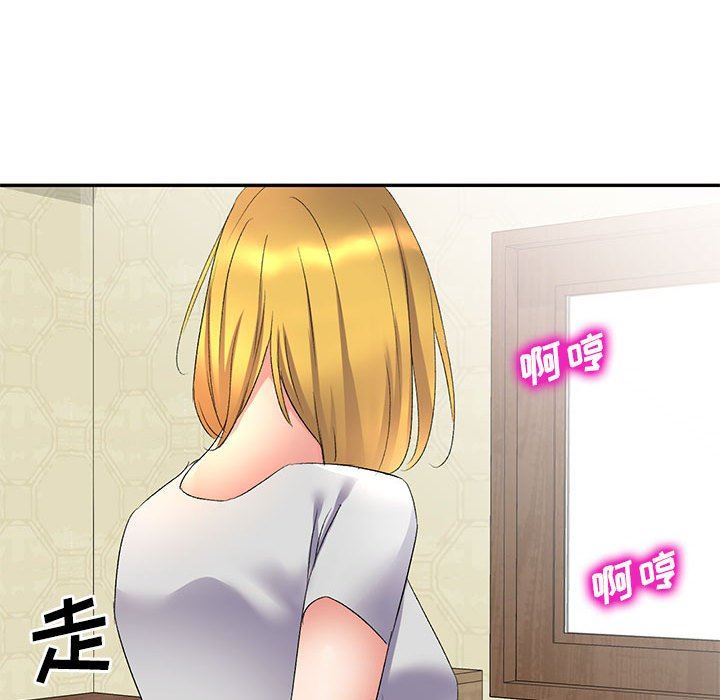 侄女来敲门第7话